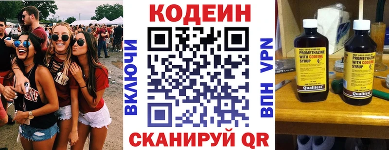Кодеиновый сироп Lean напиток Lean (лин) Пудож
