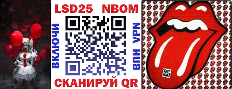 Марки 25I-NBOMe 1500мкг  купить наркотик  Пудож 
